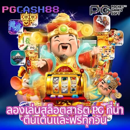 tga grand สล็อต